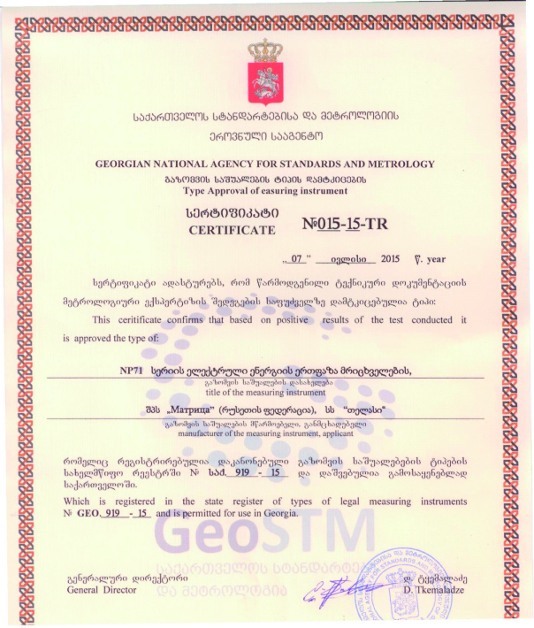 sertif Gruz